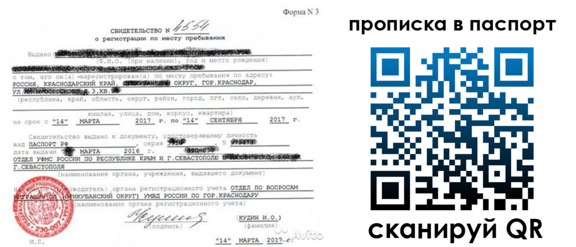 регистрация для дет. сада в Камчатской области