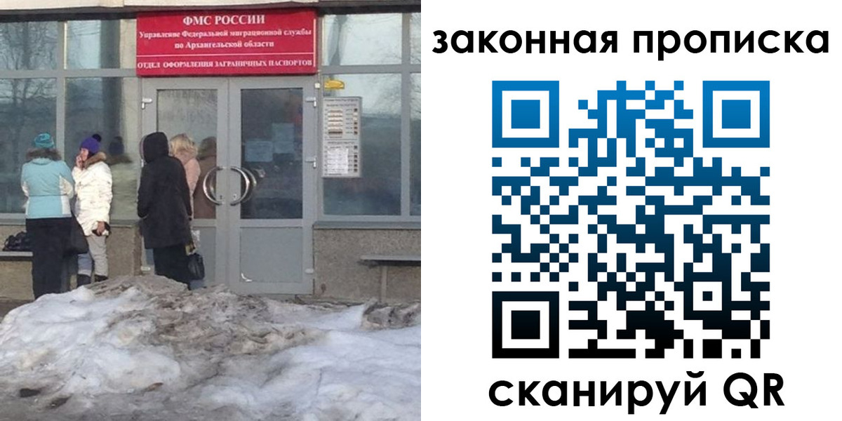временная регистрация в Камчатской области