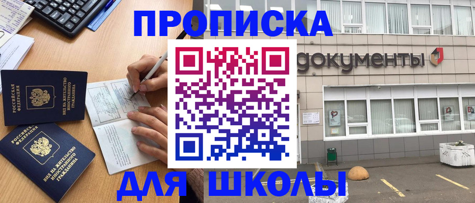 прописка гарантия в Камчатской области